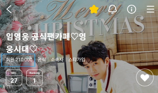 영웅시대 회원수, 21만명 돌파.<영웅시대 제공>